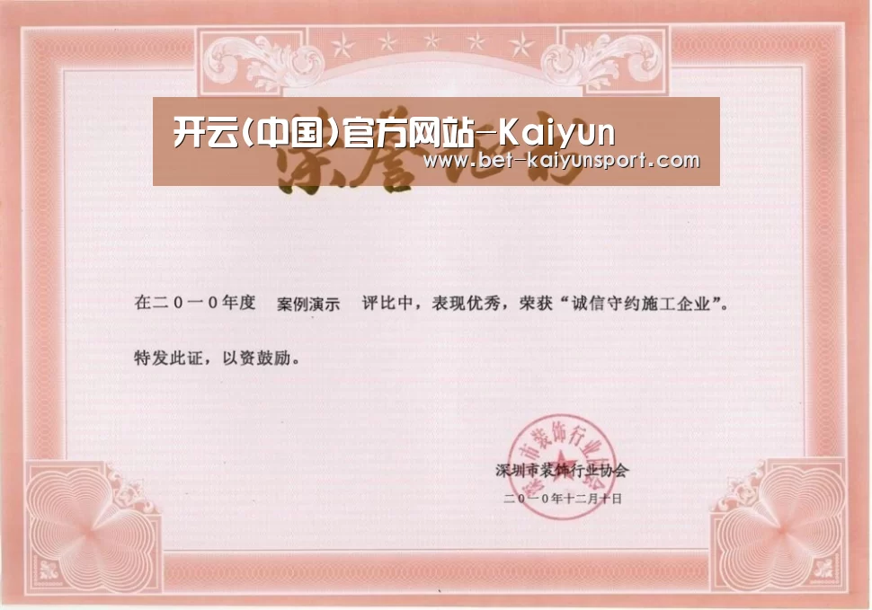 荣誉证书二(图1)