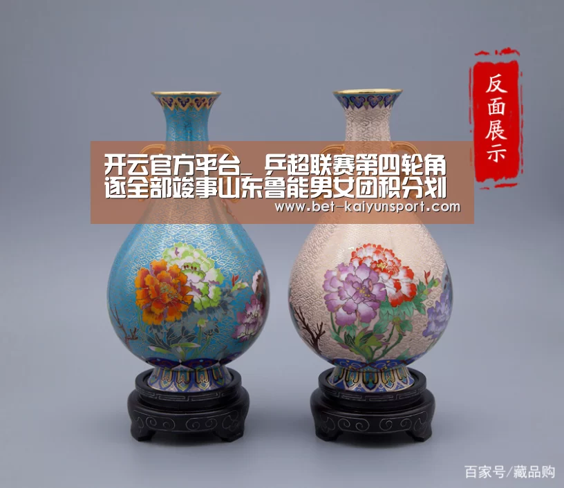 开云官方平台_
乒超联赛第四轮角逐全部竣事山东鲁能男女团积分划分位居第一(图1) 开云中国官网