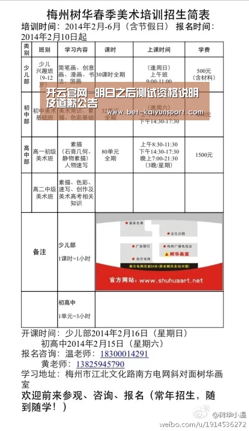 开云官网-明日之后测试资格说明及道歉公告(图3) 开云综合服务