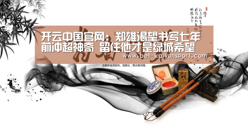 开云中国官网